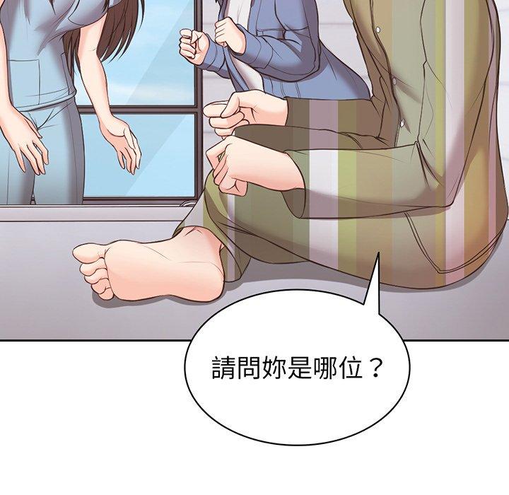 失憶初體驗 第 11 話 第128页