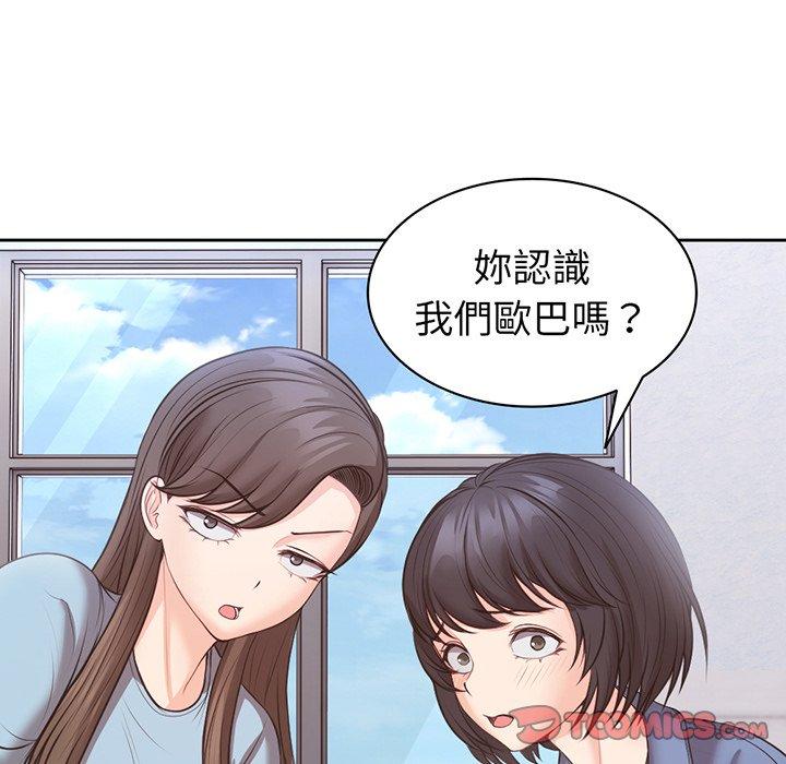 失憶初體驗 第 11 話 第129页
