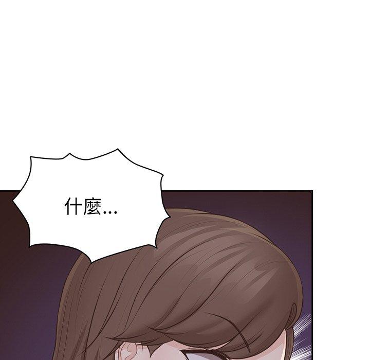 失憶初體驗 第 11 話 第134页