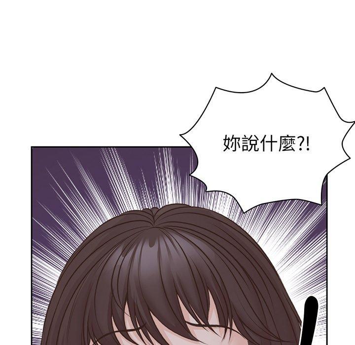失憶初體驗 第 11 話 第136页