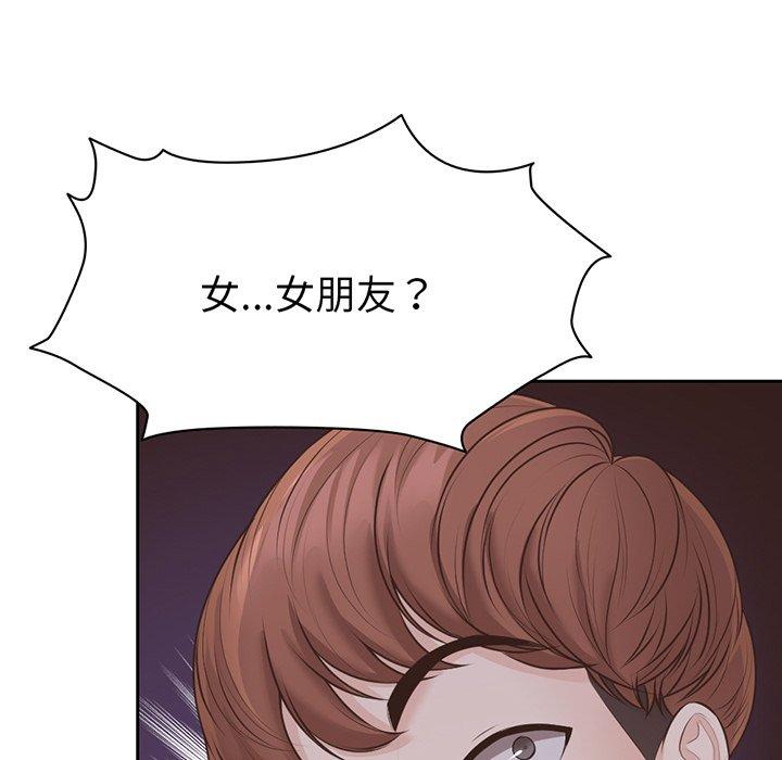 失憶初體驗 第 11 話 第138页