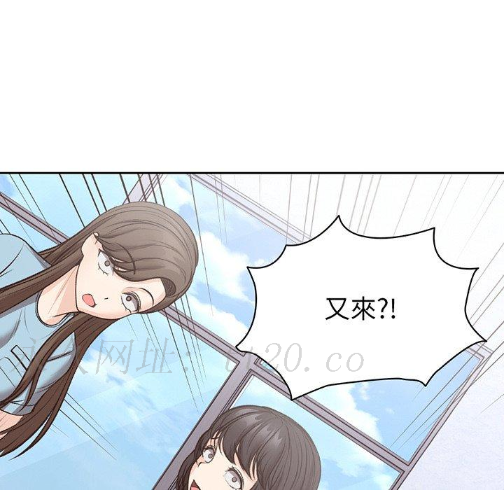 失憶初體驗 第 11 話 第140页