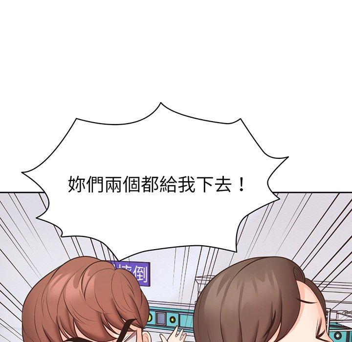 失憶初體驗 第 11 話 第107页