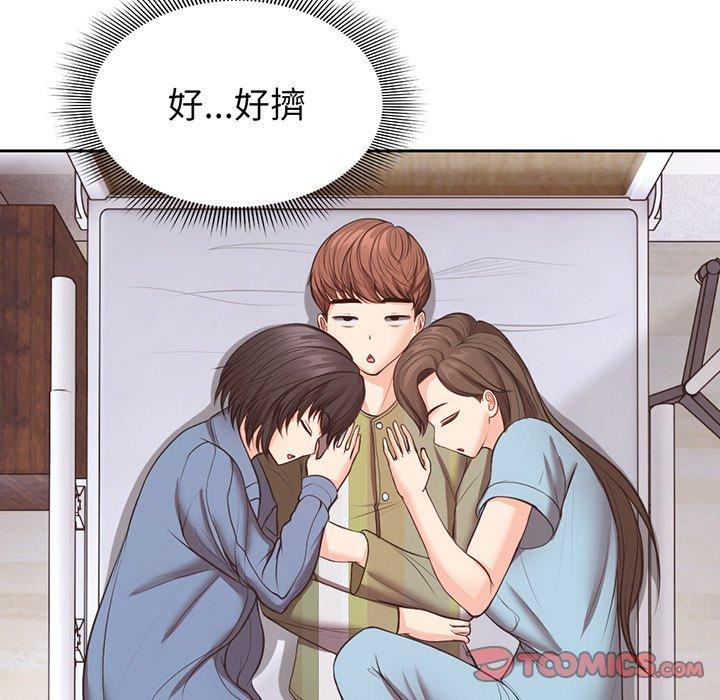 失憶初體驗 第 11 話 第105页