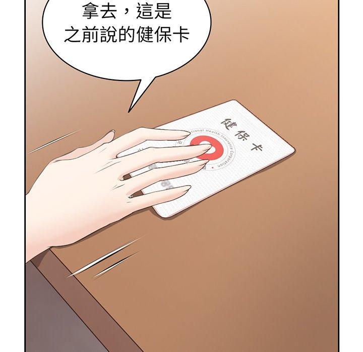 失憶初體驗 第 12 話 第8页