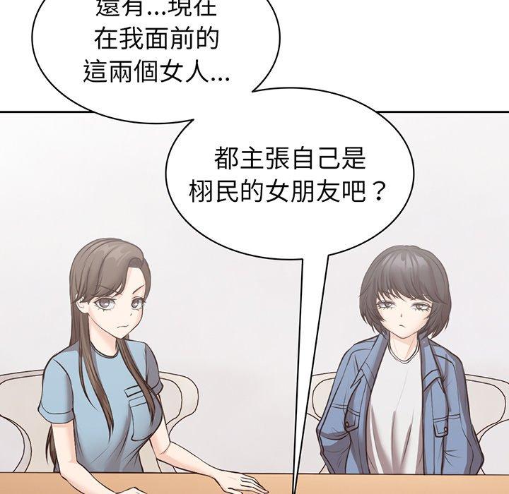 失憶初體驗 第 12 話 第14页