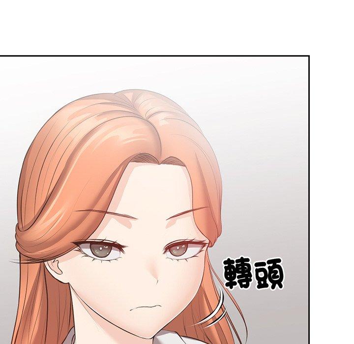 失憶初體驗 第 12 話 第16页