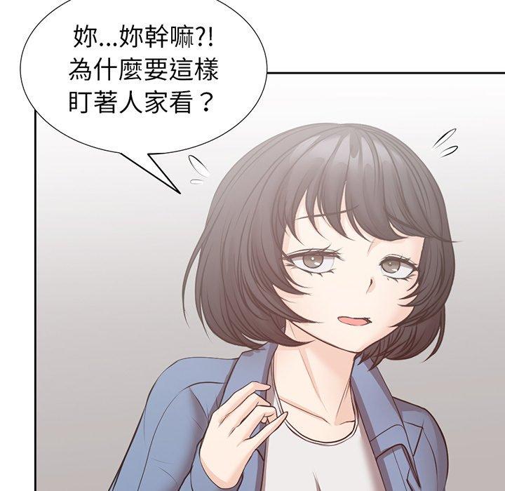 失憶初體驗 第 12 話 第18页