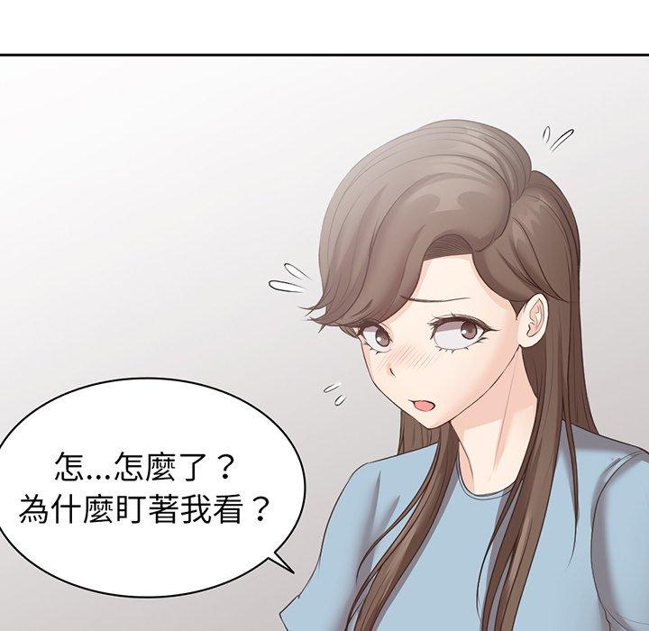 失憶初體驗 第 12 話 第22页