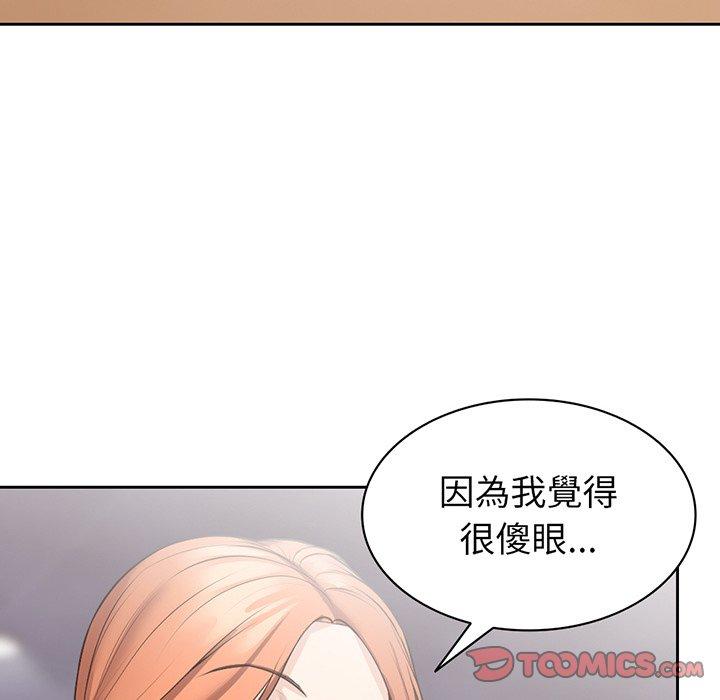 失憶初體驗 第 12 話 第27页