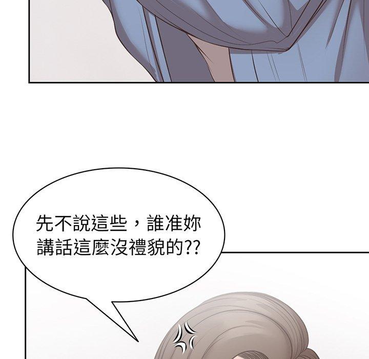 失憶初體驗 第 12 話 第31页