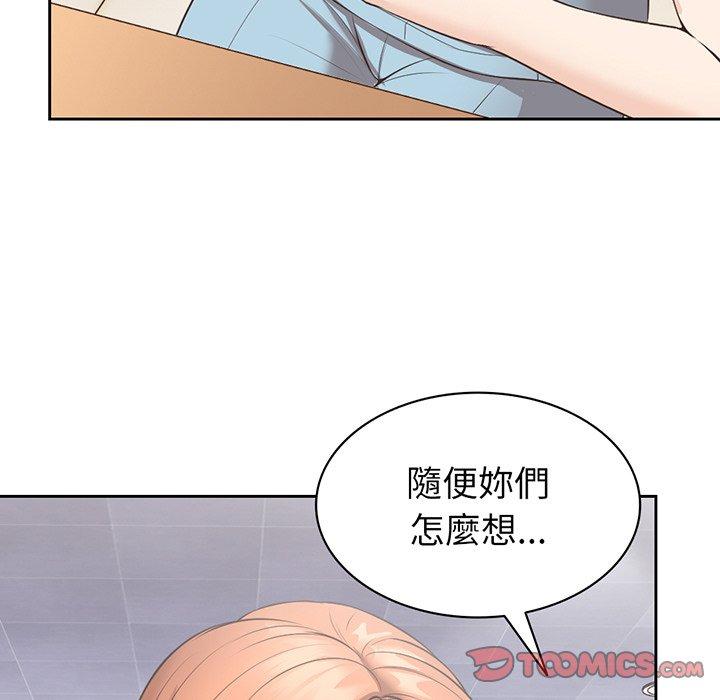 失憶初體驗 第 12 話 第33页