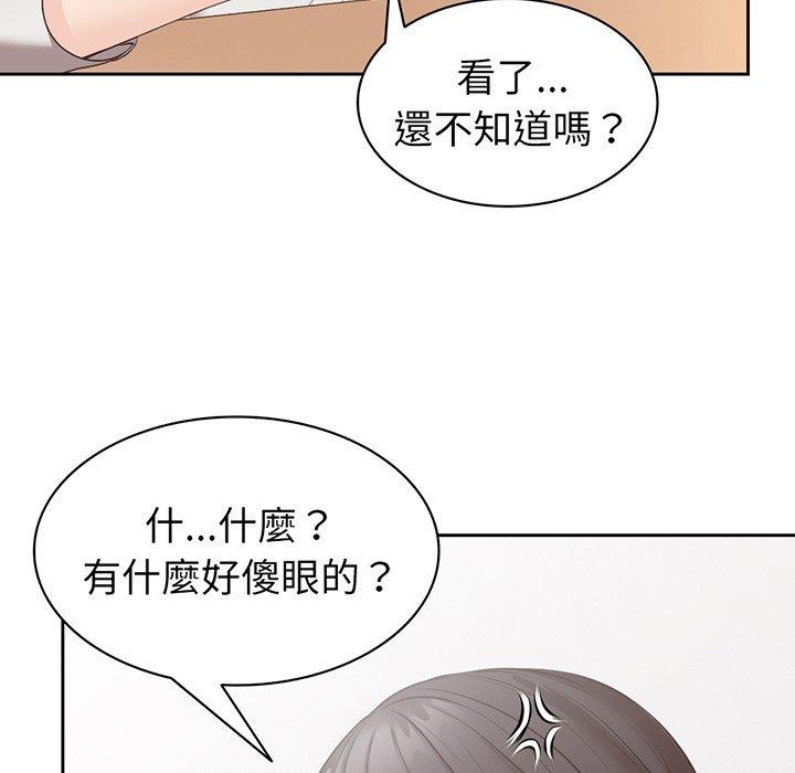 失憶初體驗 第 12 話 第29页
