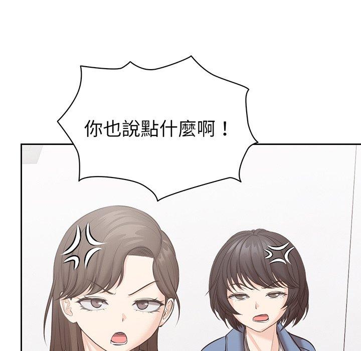失憶初體驗 第 12 話 第37页