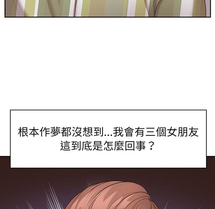 失憶初體驗 第 12 話 第41页