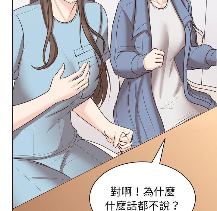 失憶初體驗 第 12 話 第38页