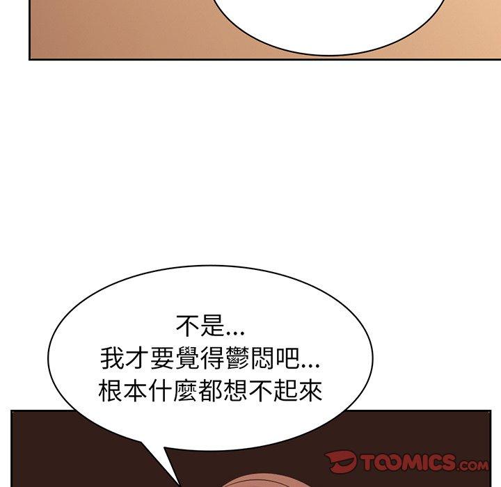 失憶初體驗 第 12 話 第39页