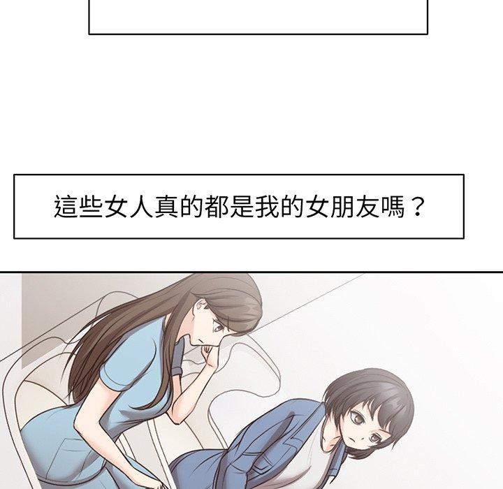 失憶初體驗 第 12 話 第43页