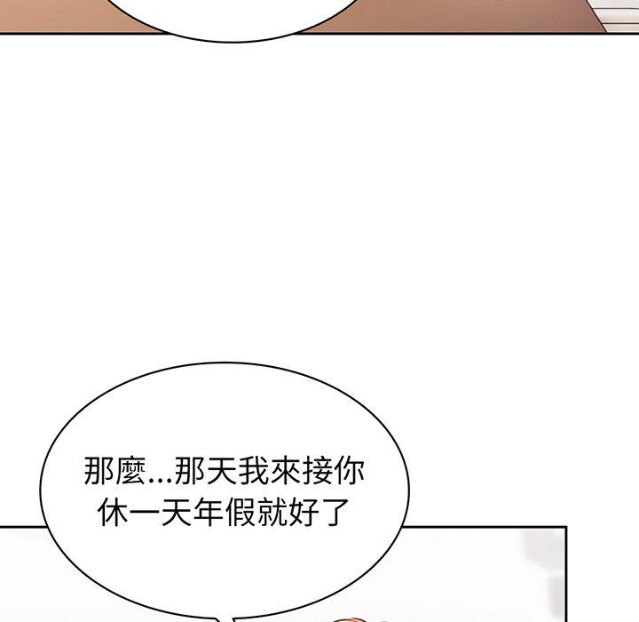 失憶初體驗 第 12 話 第50页