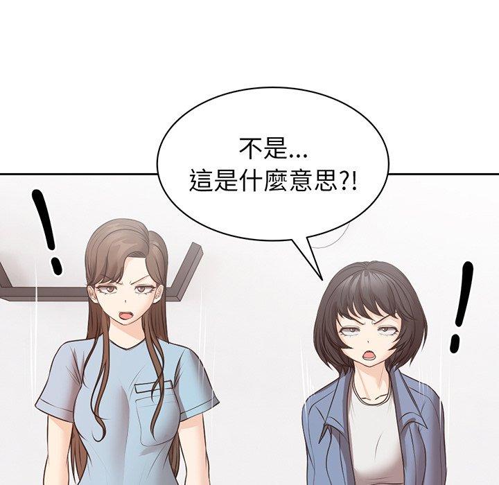 失憶初體驗 第 12 話 第53页
