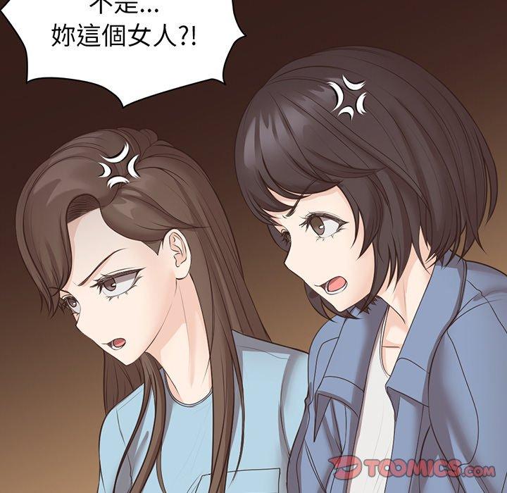 失憶初體驗 第 12 話 第57页