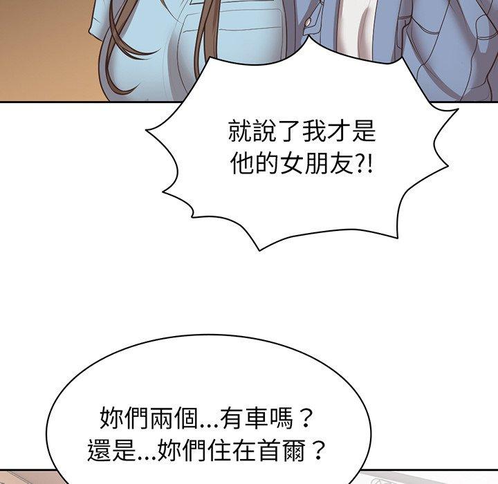 失憶初體驗 第 12 話 第58页