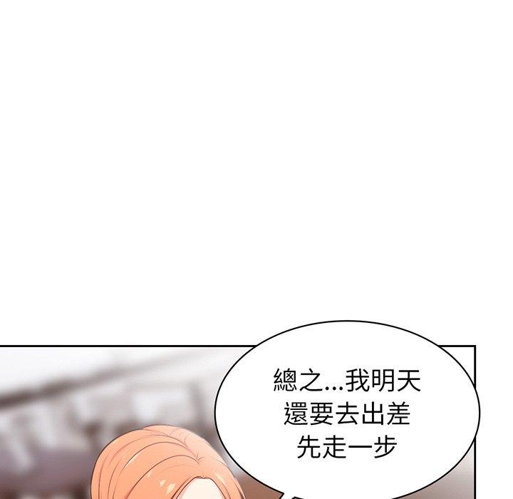 失憶初體驗 第 12 話 第62页