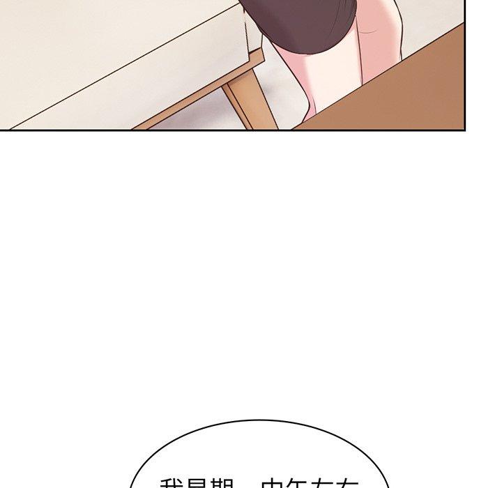 失憶初體驗 第 12 話 第64页