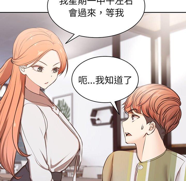 失憶初體驗 第 12 話 第65页