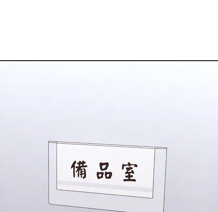 失憶初體驗 第 12 話 第72页