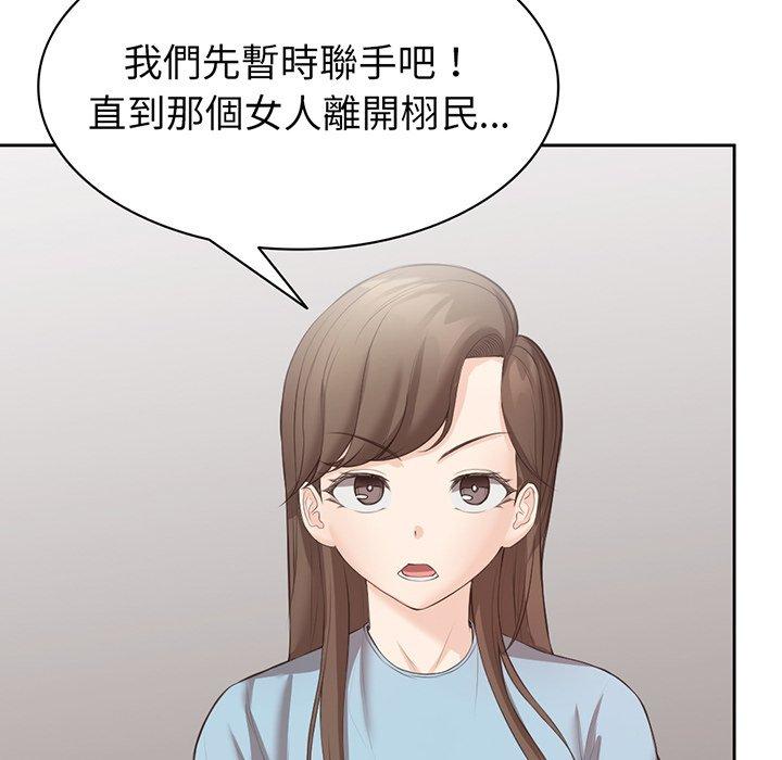 失憶初體驗 第 12 話 第78页