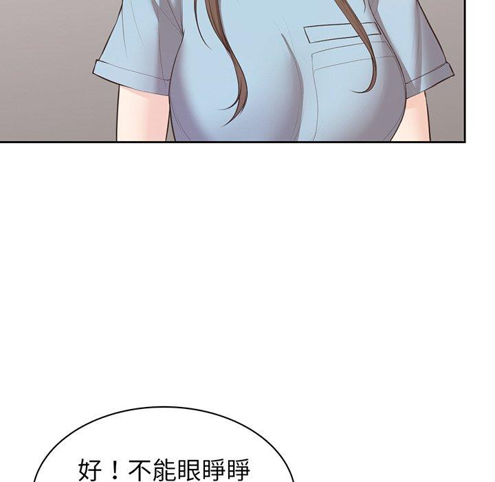 失憶初體驗 第 12 話 第79页