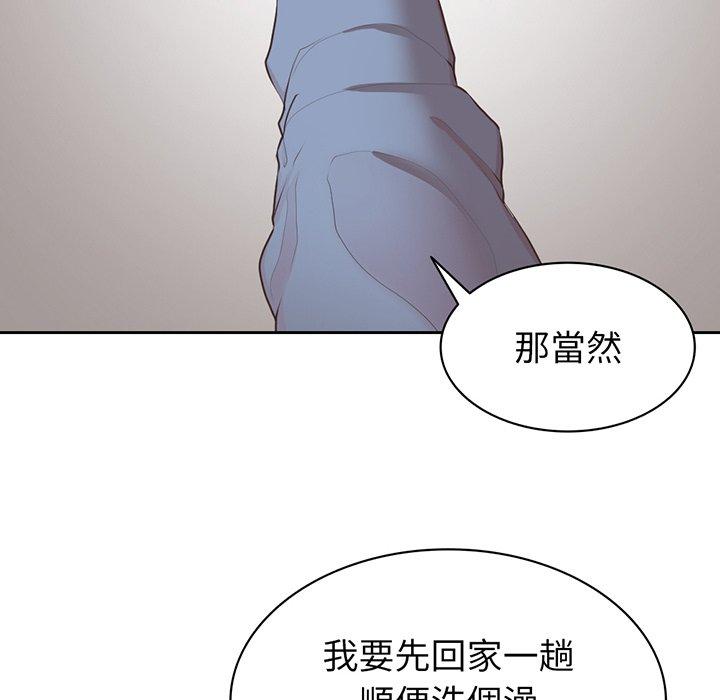 失憶初體驗 第 12 話 第83页