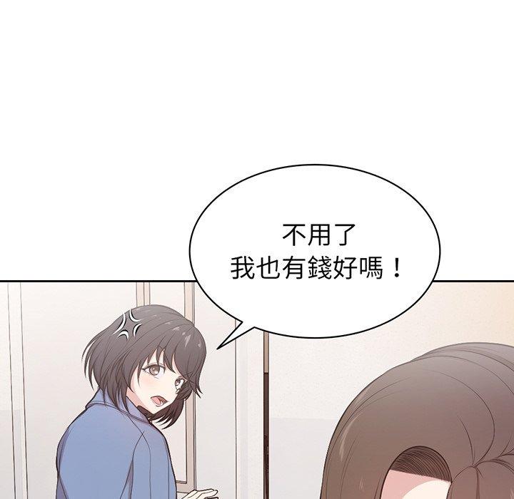 失憶初體驗 第 12 話 第88页