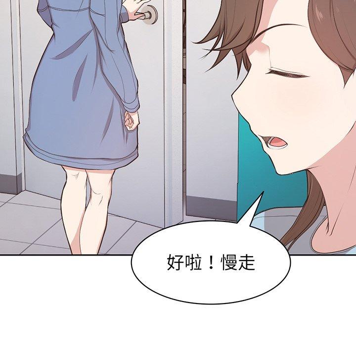 失憶初體驗 第 12 話 第89页