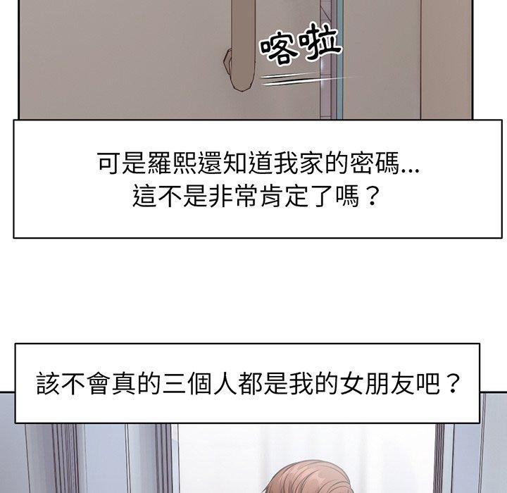 失憶初體驗 第 12 話 第104页