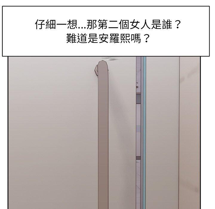 失憶初體驗 第 12 話 第103页