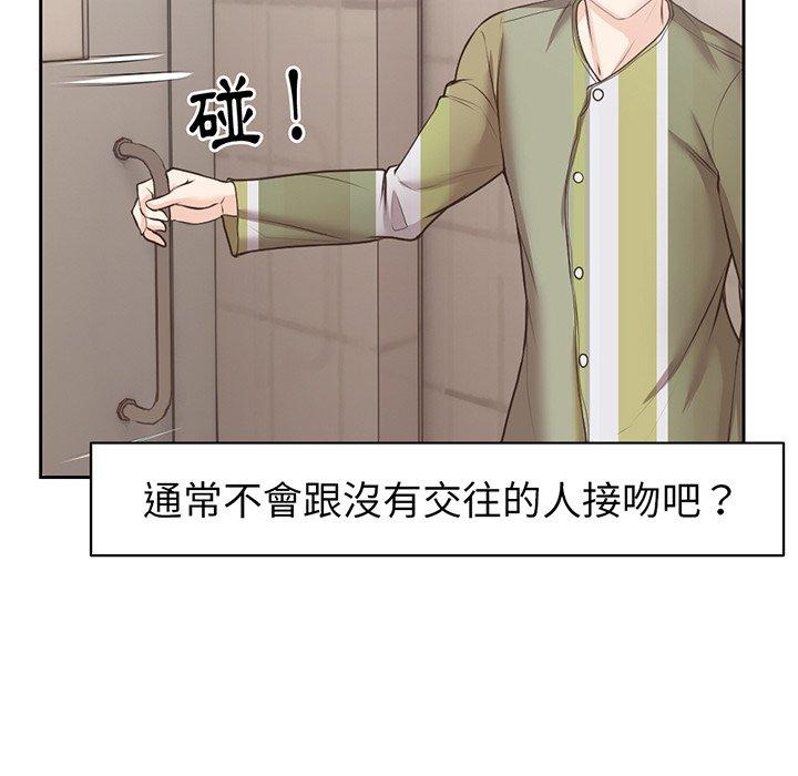 失憶初體驗 第 12 話 第102页