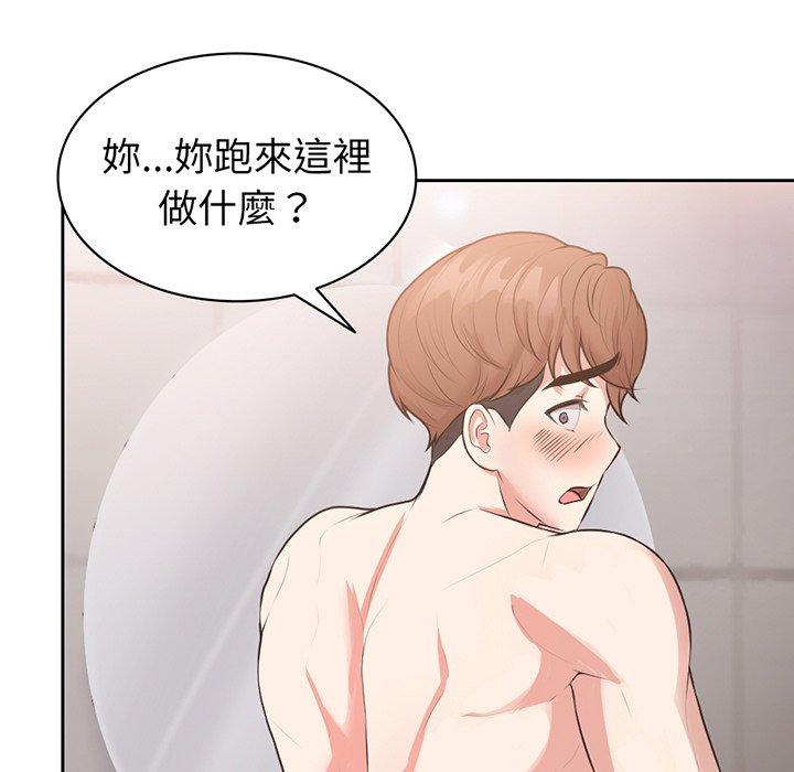 失憶初體驗 第 12 話 第115页