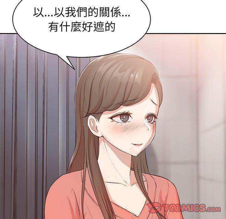 失憶初體驗 第 12 話 第117页