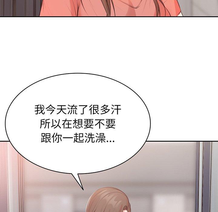 失憶初體驗 第 12 話 第118页