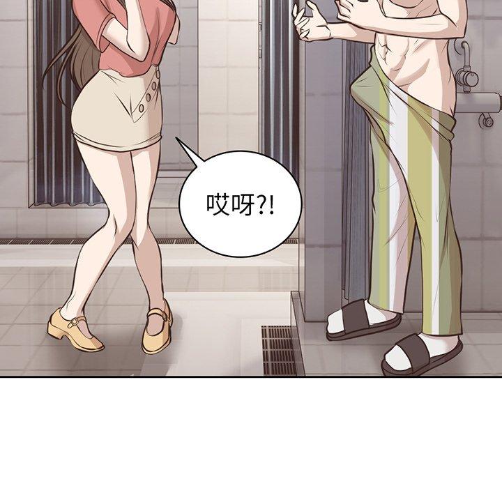 失憶初體驗 第 12 話 第126页