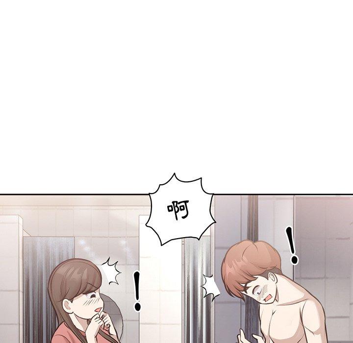 失憶初體驗 第 12 話 第125页