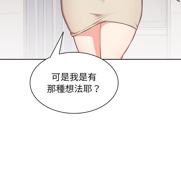 失憶初體驗 第 12 話 第136页