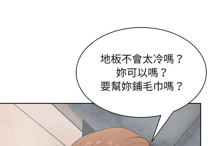 失憶初體驗 第 14 話 第4页