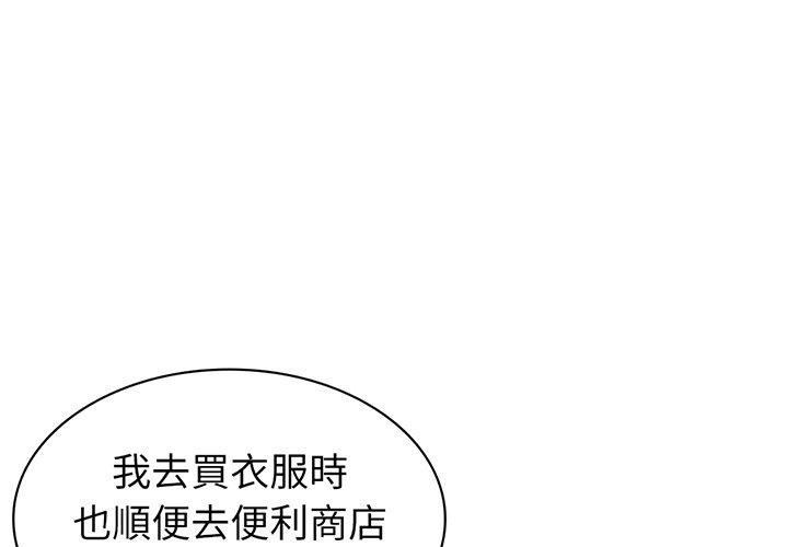 失憶初體驗 第 15 話 第1页