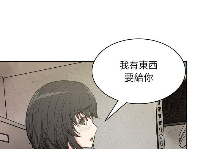 失憶初體驗 第 16 話 第1页