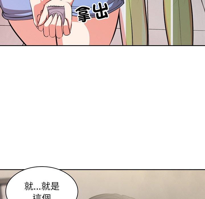 失憶初體驗 第 16 話 第6页