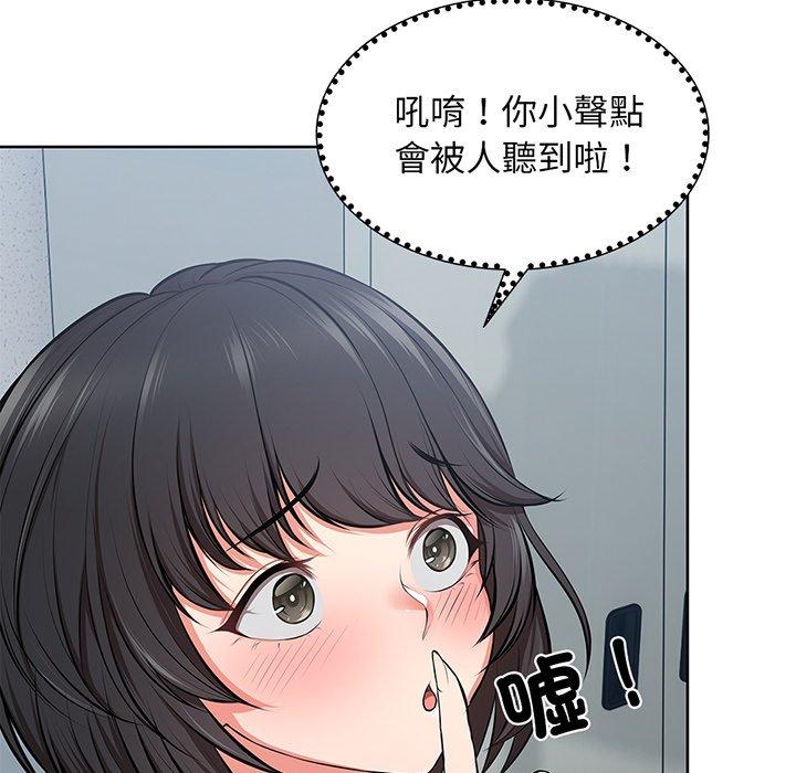 失憶初體驗 第 16 話 第13页