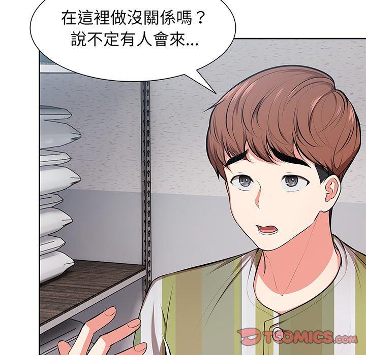 失憶初體驗 第 16 話 第15页